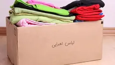 پویش دانشجویی تهیه لباس گرم به همت دانشجویان دانشگاه فردوسی برگزار می‌شود