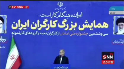 پزشکیان خطاب به کارگران: به شما قول می&zwnj;دهیم که سلامت شما را به هر شکلی که شده تامین کنیم