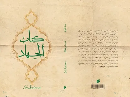 پس از هزار سال بازسازی شد