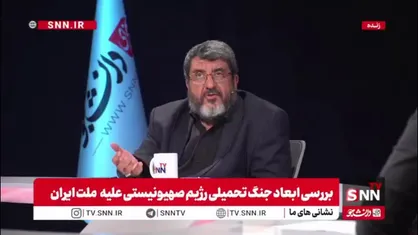 ایزدی: اگر ایران می&zwnj;توانست جنگ را ادامه دهد باید ادامه می&zwnj;داد