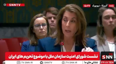 متهم در جایگاه شاکی! / دست‌وپا زدن واشنگتن برای مقصرنمایی ایران در سازمان ملل + فیلم