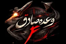 سپاه پاسداران: آغاز موج ۴۰ عملیات وعده صادق۴ با شلیک موشک‌های قدر، عماد، خیبرشکن و فتاح