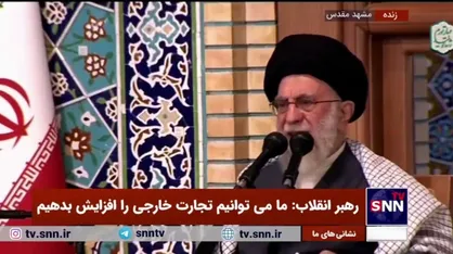 رهبر انقلاب: آمریکایی&zwnj;ها اگر در منطقه بمانند موجب نفرت هستند اگر بروند مطامع شان را از دست می&zwnj;دهند نمی&zwnj;دانند چه کار بکنند متحیر هستند