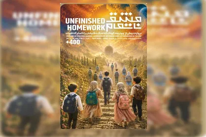 برگزاری رویداد هنری &laquo;مشق ناتمام&raquo; بر فراز پل طبیعت