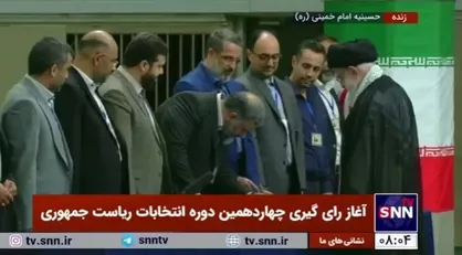 ورود رهبر انقلاب به حسینیه امام خمینی (ره) جهت انجام فرایند رای گیری چهاردهمین دوره انتخابات ریاست جمهوری در ابتدایی&zwnj;ترین ساعت شروع رای گیری
