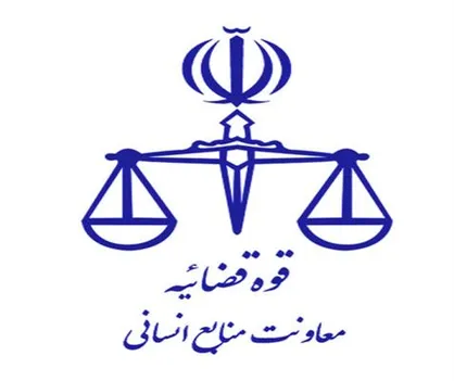 شرایط ثبت نام در سامانه امریه قوه قضاییه؛ اعزام اسفند ماه ۹۹