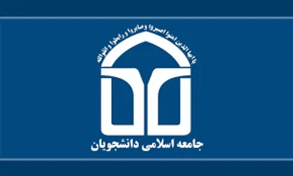 نشست سالیانه اتحادیه جامعه اسلامی دانشجویان در حال برگزاری است/ دیدار با آیت الله رئیسی در روز پایانی