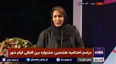 فاطمه گودرزی، بازیگر در اختتامیه جشنواره فیلم شهر: آنچه چهره شهر ما را سیاه کرده کسانی هستند که بیت‌المال را به خارج از کشور بردند