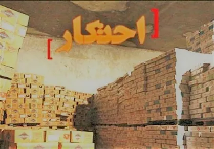 ۲۴ تن برنج احتکار شده در ایلام کشف شد