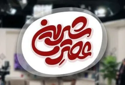 آغاز فصل پاییزی &laquo;عصر شیرین&raquo; در سیما
