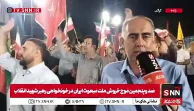 خروش یکصد و پنجمین موج ضد استکباری در استرآباد