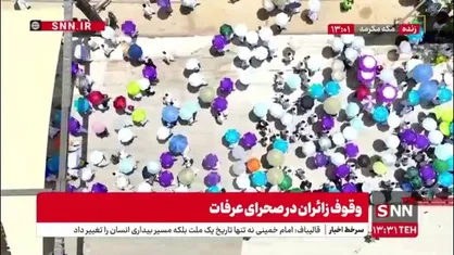 تصاویر هوایی از حجاج در صحرای عرفات