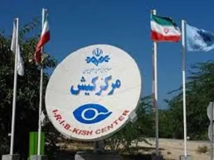 کارکنان خاطی صداوسیمای کیش برکنار شدند