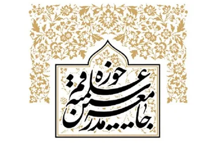 دعوت جامعه مدرسین به حضور فعال ملت در جهاد سیاسی انتخابات