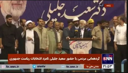 جلیلی: با هواپیما برای مذاکره با قدرت&zwnj;ها می&zwnj;&zwj;&zwnj;رفتند؛ آن&zwnj;ها هواپیما را تحریم می&zwnj;کردند و سوخت نمی&zwnj;دادند