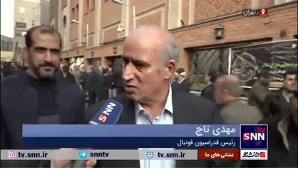 تاج: به&zwnj;طور جدی به دنبال بازگرداندن میزبانی&zwnj;ها به ایران هستیم