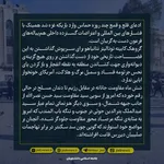 جامعه اسلامی دانشجویان