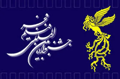 اکران ویژه فیلم&zwnj;های جشنواره فجر برای ناشنوایان، معلولان و نابینایان