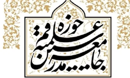 نشست شورای مرکزی جامعه مدرسین به ریاست آیت&zwnj;الله یزدی برگزار شد
