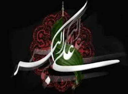 طرح/ مدافعان حرم میراث دار علی اکبر(ع) اند