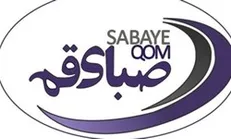 صبای قم در آستانه انحلال!