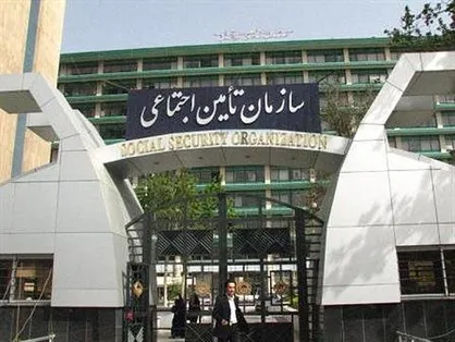 تامین اجتماعی جامع&zwnj;ترین ارائه&zwnj;دهنده حمایت&zwnj;های قانونی بیمه&zwnj;های اجتماعی کشور است