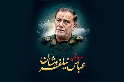 برگزاری مراسم تشییع پیکر شهید سرلشکر نیلفروشان در میدان امام حسین(ع) تهران