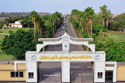 دانشگاه صنعتی جندی شاپور دزفول ۵۲۳ میلیارد ریال بودجه دریافت می&zwnj;کند