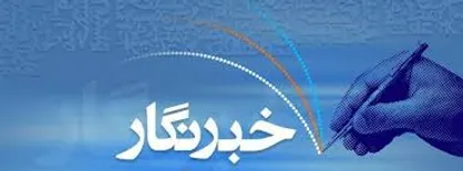 خبرنگار صدای زندگی جوامع است