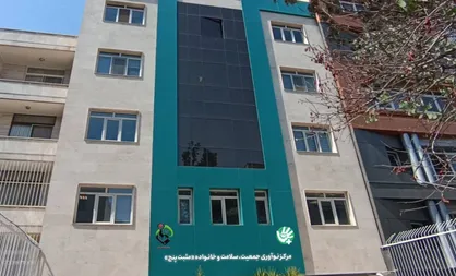 حمایت از تولید محصولات دانش&zwnj;بنیان و نوآور در حوزه جمعیت