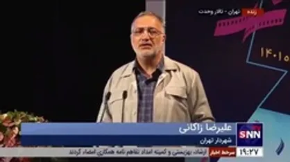 زاکانی: آسایش و آرامش در شهر نیازمند تدبیر ویژه است که تحقق آن جز در سایه مشارکت همگانی محقق نمی&zwnj;شود