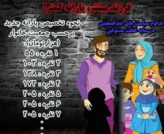 فرزند بیشتر یارانه کمتر/ بی توجهی سیاست بنزینی به مسأله افزایش جمعیت و تقویت خانواده