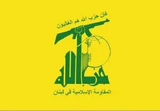 حزب‌الله لبنان در پی حادثه بندر عباس به رهبر انقلاب و ملت ایران تسلیت گفت
