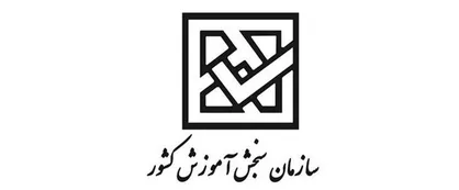 اطلاعیه دوم اصلاحات مربوط به دفترچه راهنمای ثبت&zwnj;نام آزمون ورودی مقطع دکتری (Ph.D.) نیمه&zwnj;متمرکز سال ۱۴۰۵