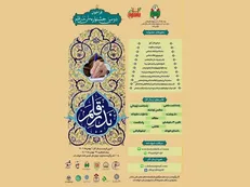 دومین جشنواره ملی «نذر قلم» فراخوان داد