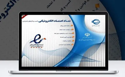 وقتی برخی نمایندگان مجلس از اجرای قانون گله&zwnj;مندند!/ مخالفت با اینماد از کجا آب می&zwnj;خورد؟