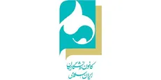 کنگره کانون دانشگاهیان ایران اسلامی در دانشگاه امام صادق(ع) برگزار می‌شود