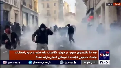 درگیری پلیس و دانشجویان در رد نتایج انتخابات ریاست جمهوری در فرانسه
