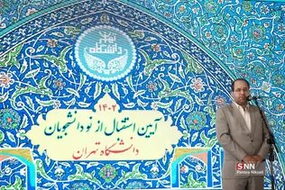 جشن دانشجویان جدید الورود دانشگاه تهران