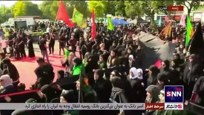 راهپیمایی پرشور جوانان شیعه به مناسبت اربعین حسینی در لندن