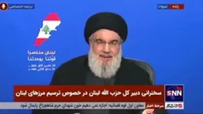 سیدحسن نصرالله: هوکشتاین میانجی آمریکایی اعلام کرد ترس از جنگ، پشت توافق مرزهای دریایی با لبنان بود