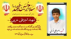 از امیرعلی تنها یک کیف پرسپولیسی برای خانواده باقی ماند + فیلم