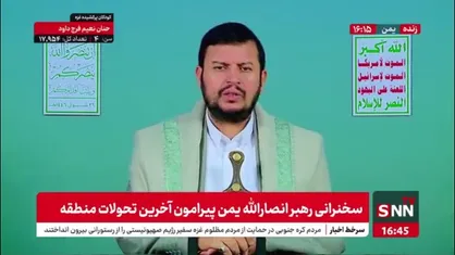 رهبر انصارالله یمن: کاملا معلوم است که رژیم صهیونیستی یک برنامه مشخص برای از بین بردن اردوگاه ها دارد