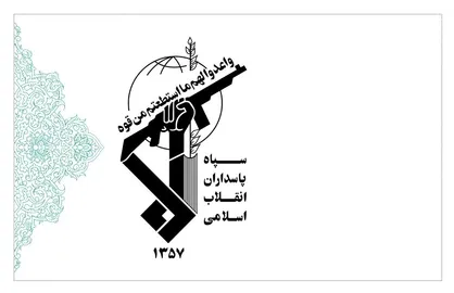 کشف محموله یک تنی مواد مخدر توسط نیروی دریایی سپاه