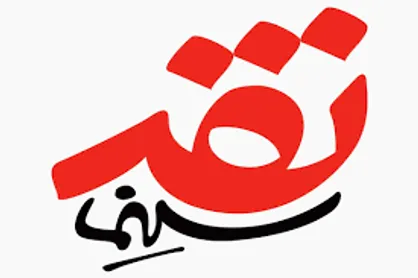 یادبود پروانه معصومی و بیتا فرهی در &laquo;نقد سینما&raquo;