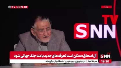 آل اسحاق: تعرفه&zwnj;های ترامپ آمریکا را متحمل خسارت&zwnj;های زیادی کرده است