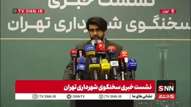 سخنگوی شهرداری تهران: بازنگری در جانمایی و بازسازی کلانتری‌های تهران با اولویت سرکلانتری‌ها آغاز می‌شود/ ملاحظات پدافند غیرعامل در بازسازی مراکز انتظامی لحاظ خواهد شد