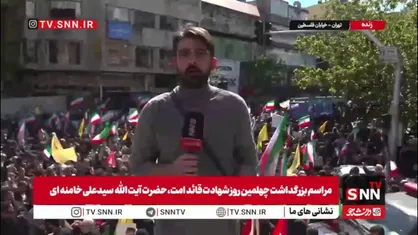 مردم در چهلمین روز شهادت رهبر انقلاب همبستگی خود را با حزب الله لبنان نشان دادند