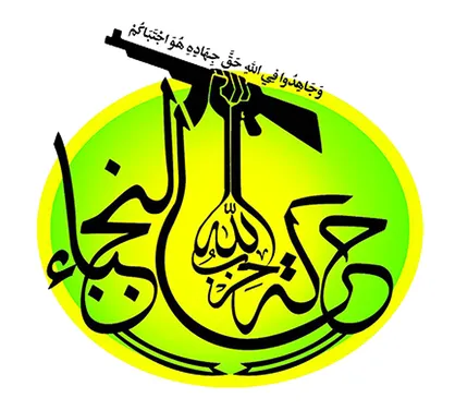 انتقام&zwnj;جویی آمریکا از نُجَباء/ دوباره تحریم!