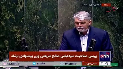 وزیر پیشنهادی ارشاد: ظرفیت&zwnj;های افتخارآمیز بن&zwnj;مایه بازآفرینی فرهنگ و هنر ایران اسلامی خواهد بود/ سینمای ایران حتماً باید بالندگی بیشتری پیدا کند